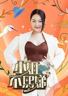 屋檐下的电波详情图，屋顶天线与客厅剪影